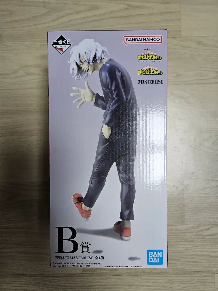 僕のヒーローアカデミア 一番くじ B賞 팝니다