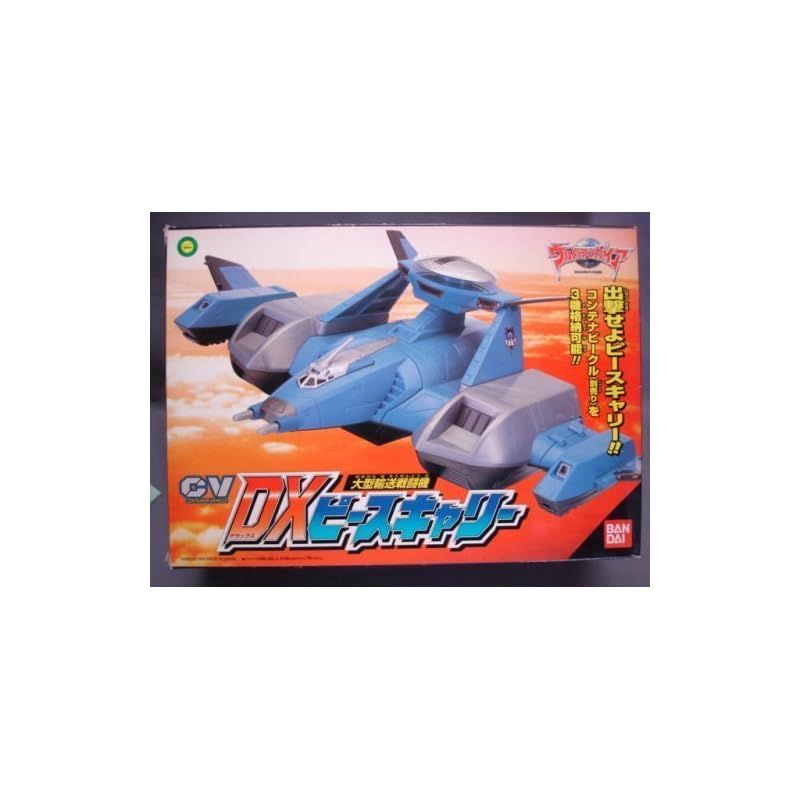 ウルトラマンガイア　大型輸送戦闘機　CV DXピースキャリー 0 11,023円