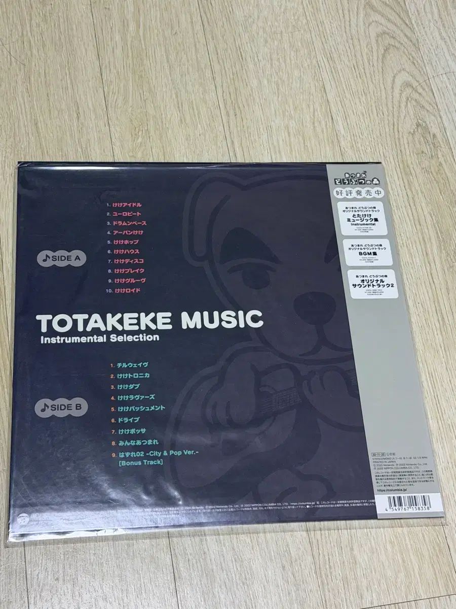 動物の 森 TOTAKEKE LP 未開封