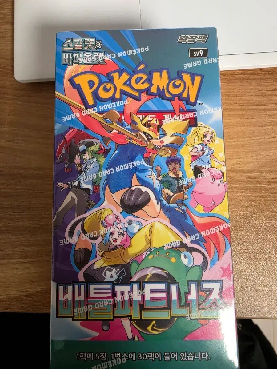ポケットモンスターカード バトルパートナーズ ボックス (シュリンクO)