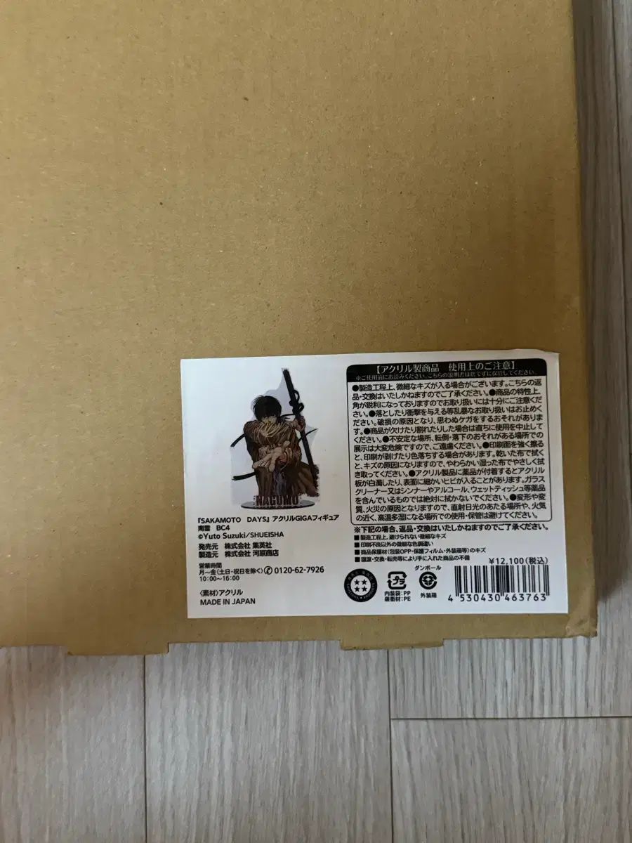 南雲 潔世一 アークス アクリルスタンド