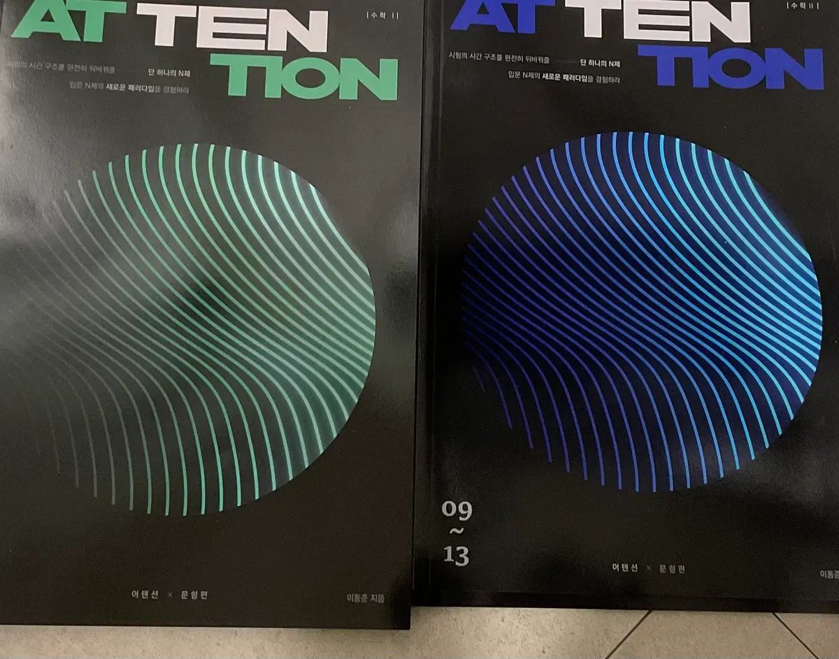 アテンション 数学Ⅰ 数学Ⅱ 6,566円