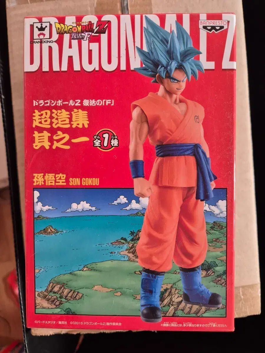 ドラゴンボールZ FML フィギュア (超チョジップ) 7,126円