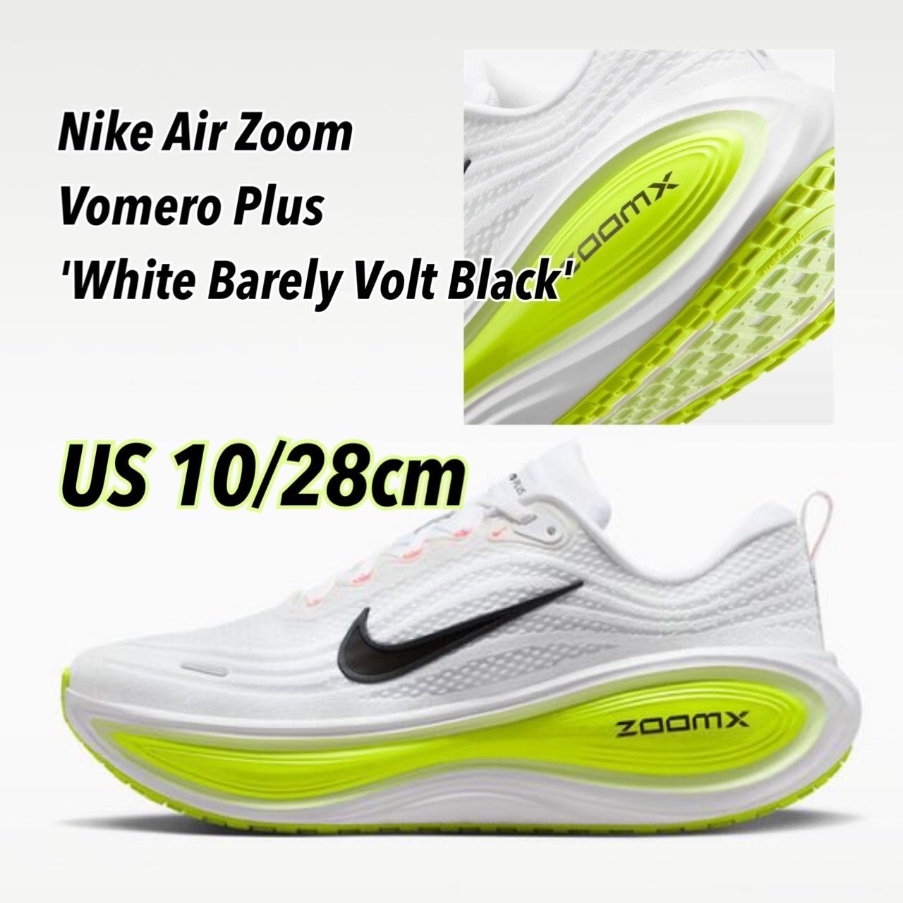 Nike Air Zoom Vomero Plus 'White Barely Volt Black'ナイキ エア ズーム ボメロ プラス (HV8150-120)白28cm箱無し