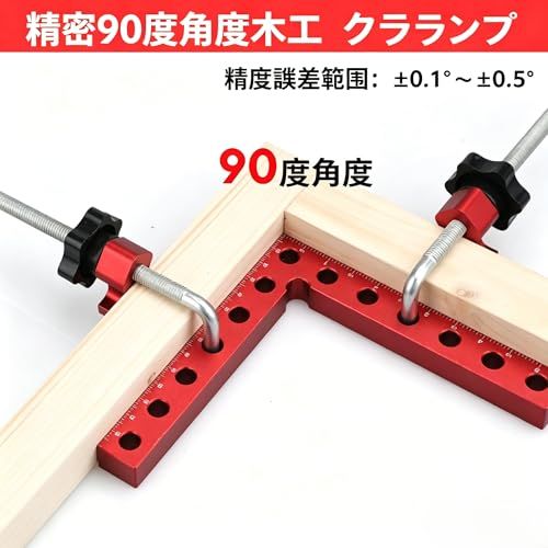 コーナークランプ 木工用 90度クランプ 直角クランプ 4個セット 5.5インチ アルミ製 ポジショニングスクエア L字固定ブロック CNC加工 高精度±0.5° DIY工具 写真フレーム・キャビネット・引き出し組立用ym