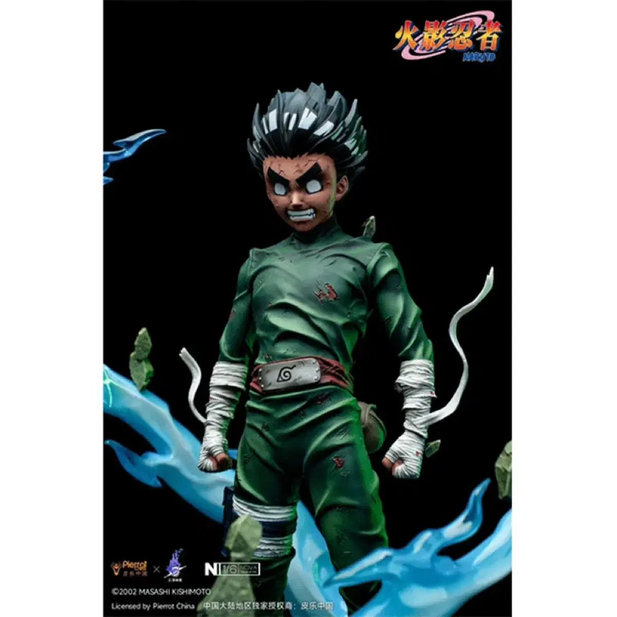 未開封 픽스타 NARUTO -ナルト- ぼっち・ざ・ろっく！ リー 八門バージョン 出品