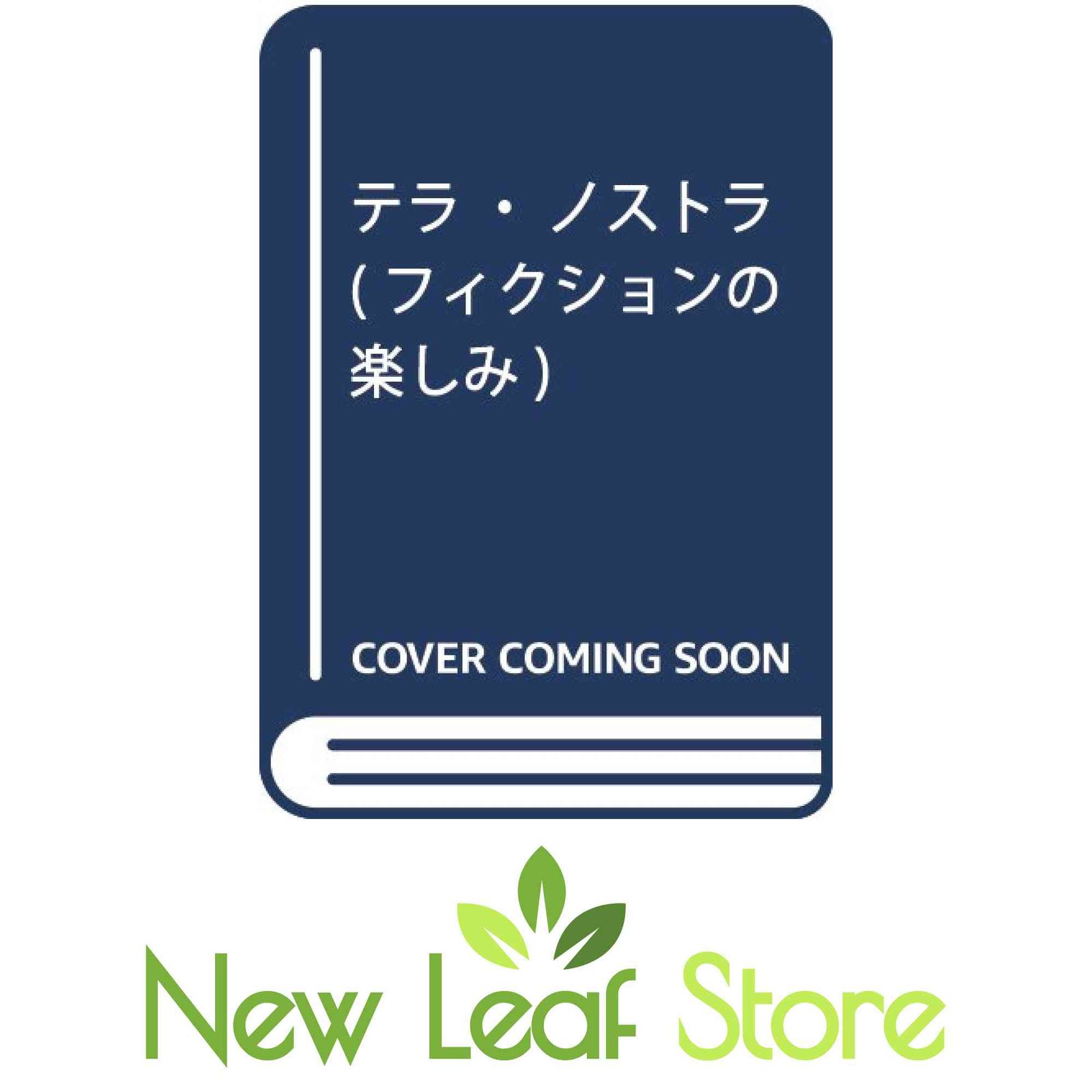 テラ・ノストラ カルロス フエンテス