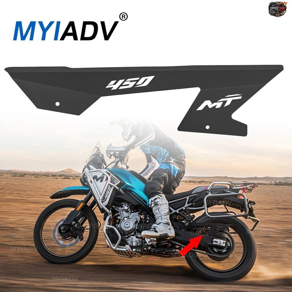 CFMOTO 450MT 450 MT 450 MT450 2024 2025 オートバイ用リアホイールチェーンプロテクターカバーチェーンギアガード保護アクセサリー