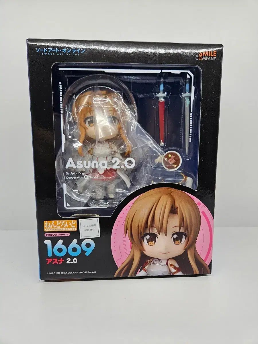 (未開封)ソードアート・オンライン アスナ 20 ねんどろいど