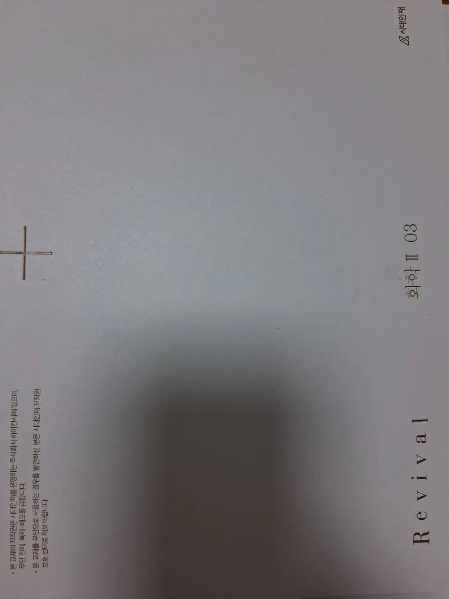 화2 リー 3巻 6,077円