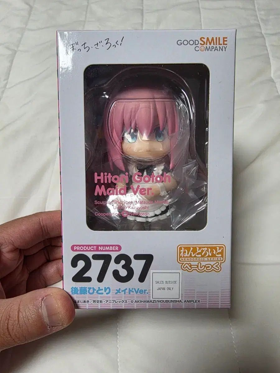 ぼっち ミニねんど