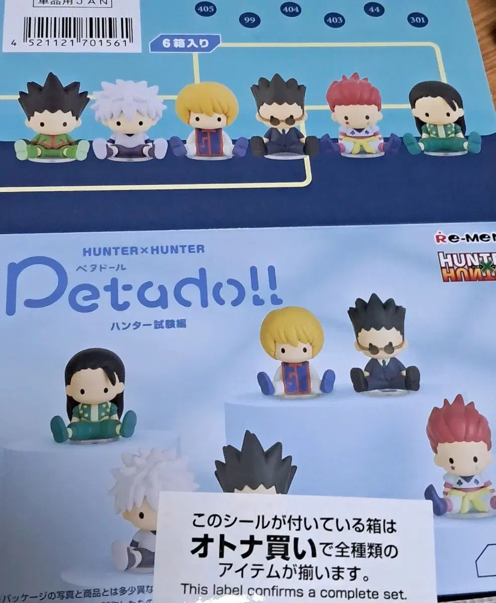 HUNTER×HUNTER パタドール 1 全種 フルセット