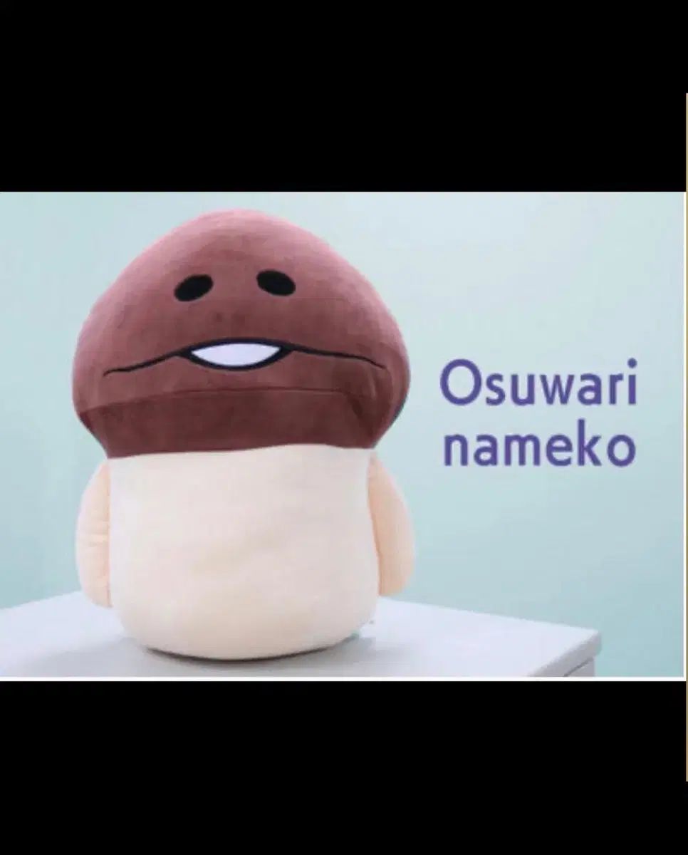 レア正規品 osuwari なめこ 中大型 ぬいぐるみ