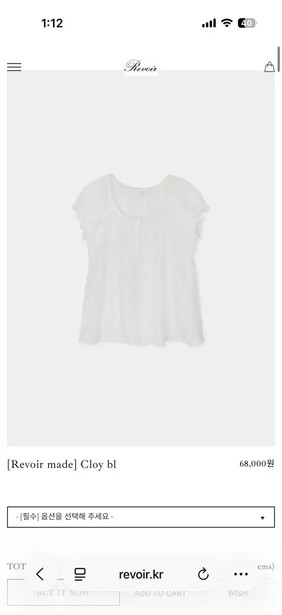 (新品) ルブア クローイ ブラウス revoir cloy blouse 9,015円