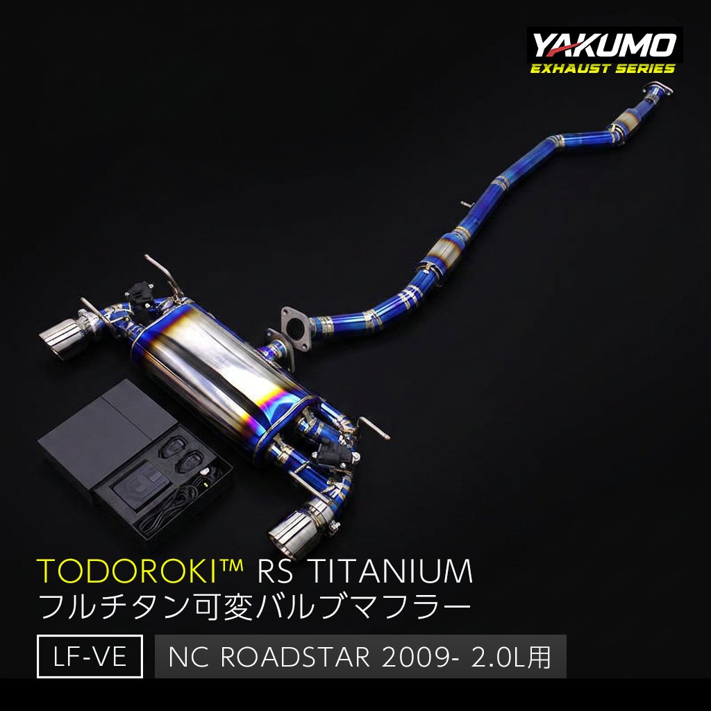 TODOROKI™ VALVE RS TITANIUM ver｜NC MX-5用 フルチタン可変バルブマフラー 174,900円