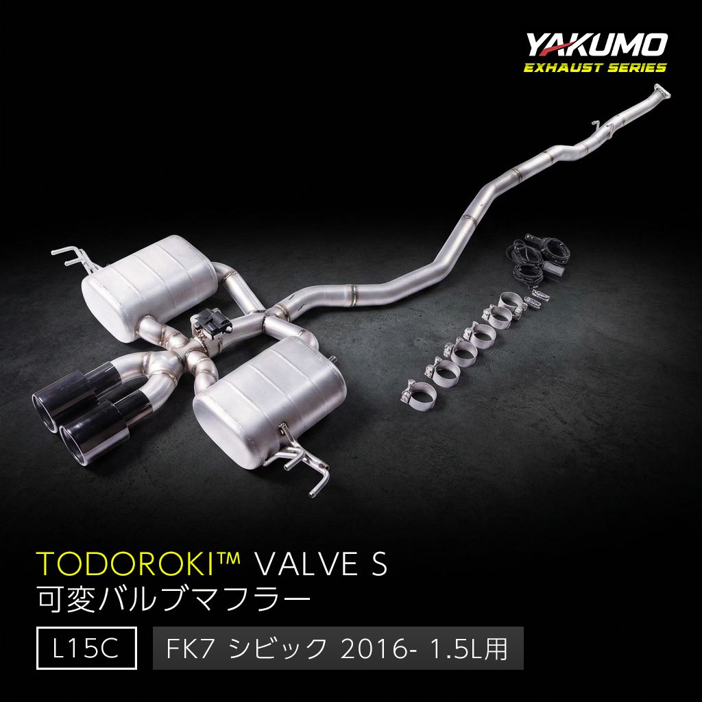 TODOROKI™ VALVE S｜FK7 シビック用 可変バルブマフラー 81,840円