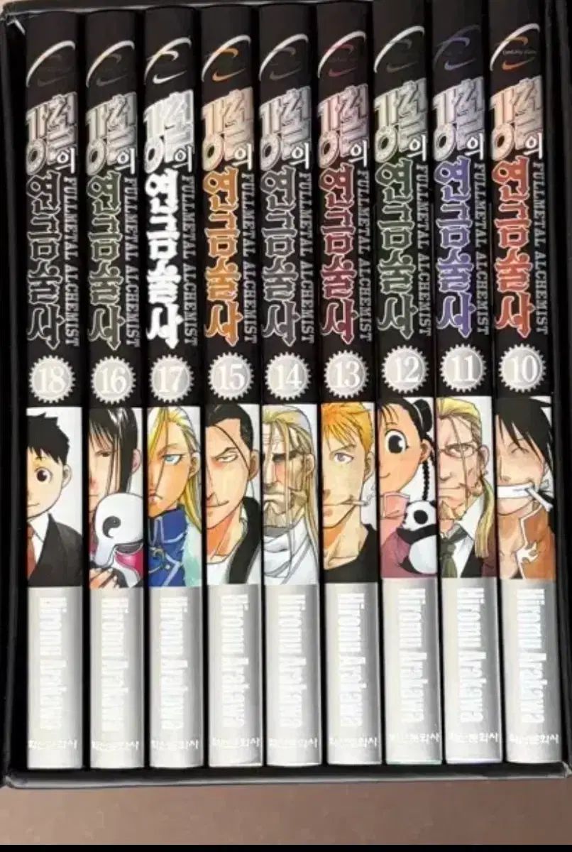鋼鉄の 錬金術師 漫画 10 - 18 巻 ボックスセット