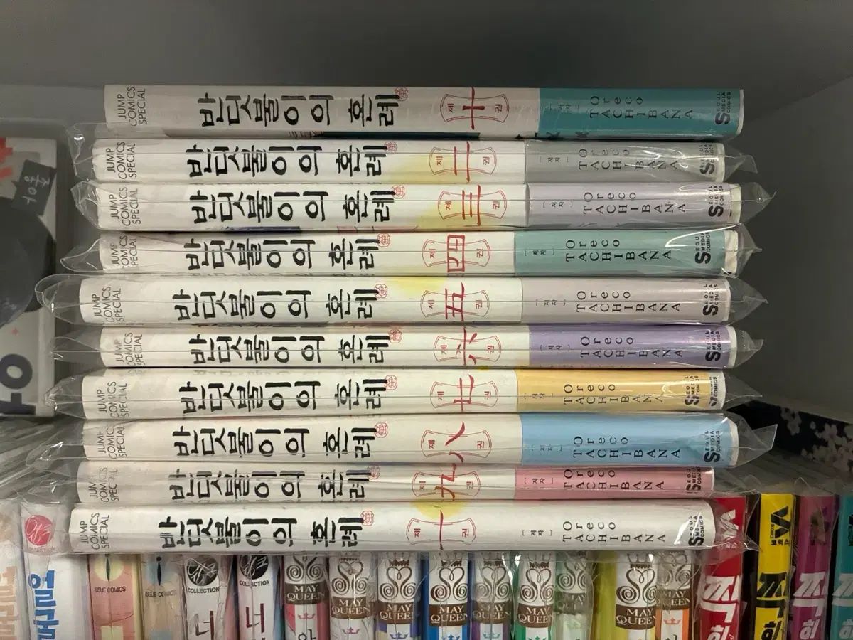 ホタルの 婚礼 1 - 10 巻 