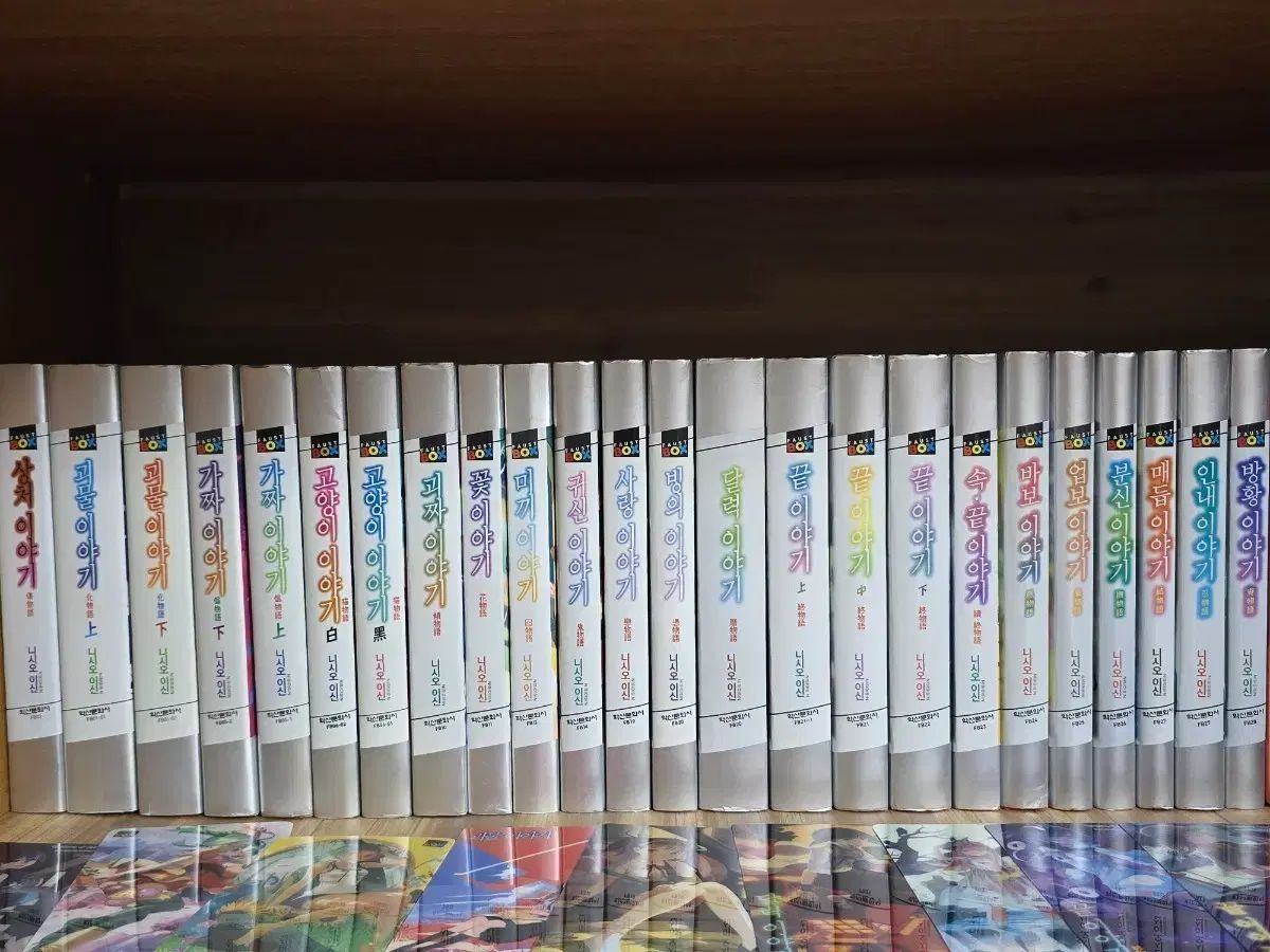 物語シリーズ 初回版 大量 24巻 モノガタリ 怪物物語 ラノベ
