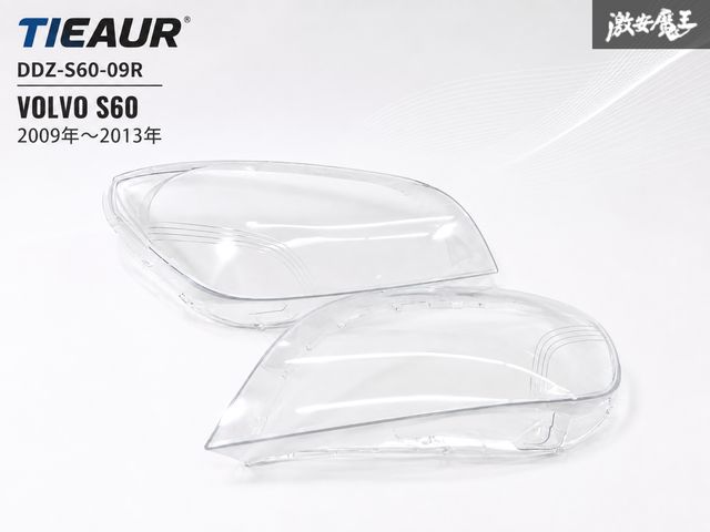 【新品・未使用!!】 TIEAUR DDZ-S60-09R VOLVO ボルボ S60 2009年～2013年 ヘッドライト リペアレンズ クリアレンズ 左右セット 即納 棚