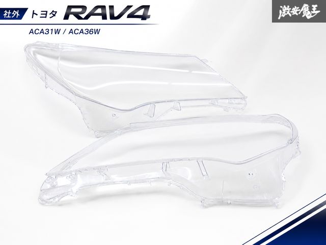 【新品・未使用!!】 社外 トヨタ ACA31W ACA36W RAV4 ヘッドライト リペアレンズ クリアレンズ 左右セット W1171 即納 棚