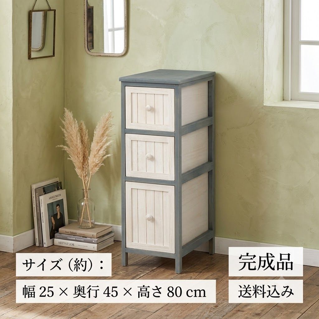 送料無料！　E　【新品】アウトレット　 シャビーウッドファニチャー　チェスト 幅　25ｃｍ FF19030 6,120円