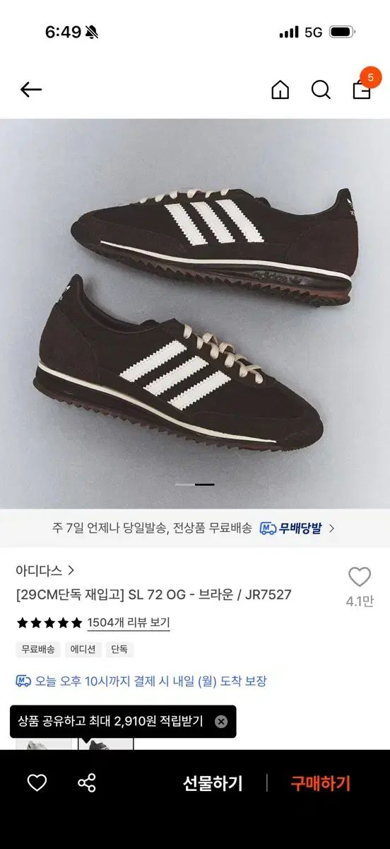 アディダス 29cm 単独 SL OG ブラウン 230