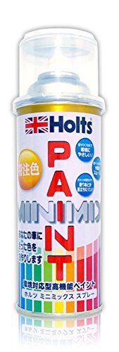 Holts(ホルツ) 特注色 260ml ホンダ(純正色番号 Y70P:プレミアムイエローパールII)適合 塗装スプレー 下塗り上塗り 2本セット MINIMIX(オーダーメイドカラーカーペイント補修スプレー)送料無料