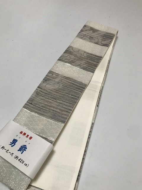 新品 角帯 男物 正絹 白地に枝花文様