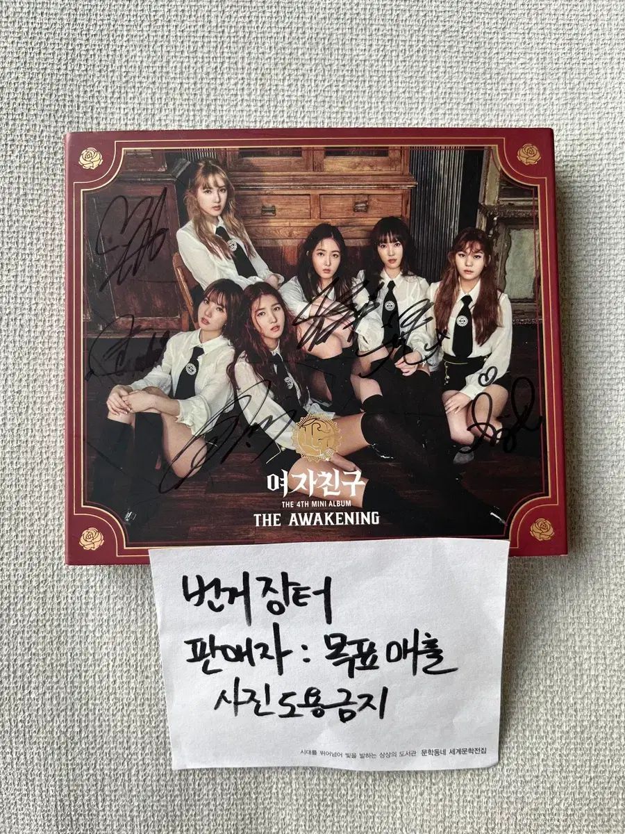 GFRIEND(ジーフレンド) ミニ 4 家 The Awakening サイン入り CD 11,247円
