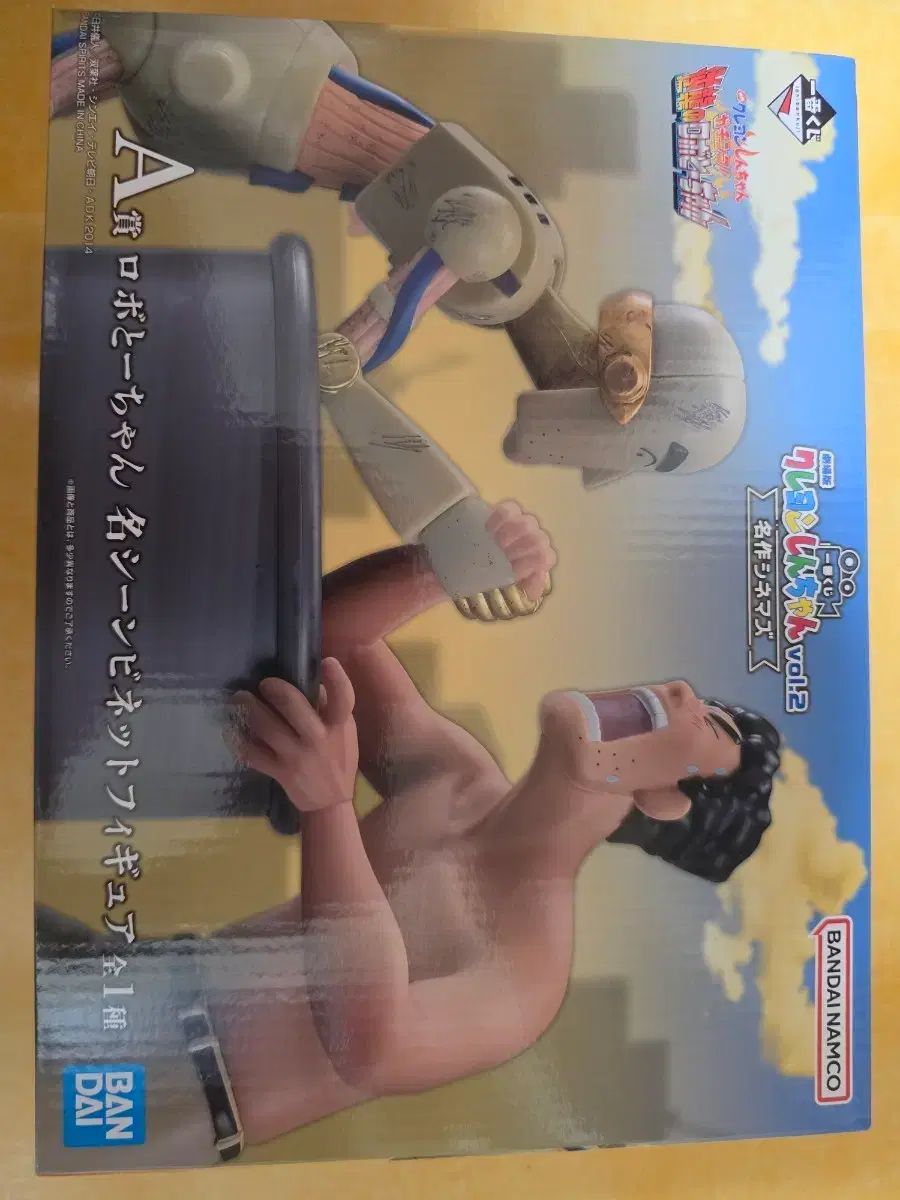 クレヨンしんちゃん 一番くじ A賞