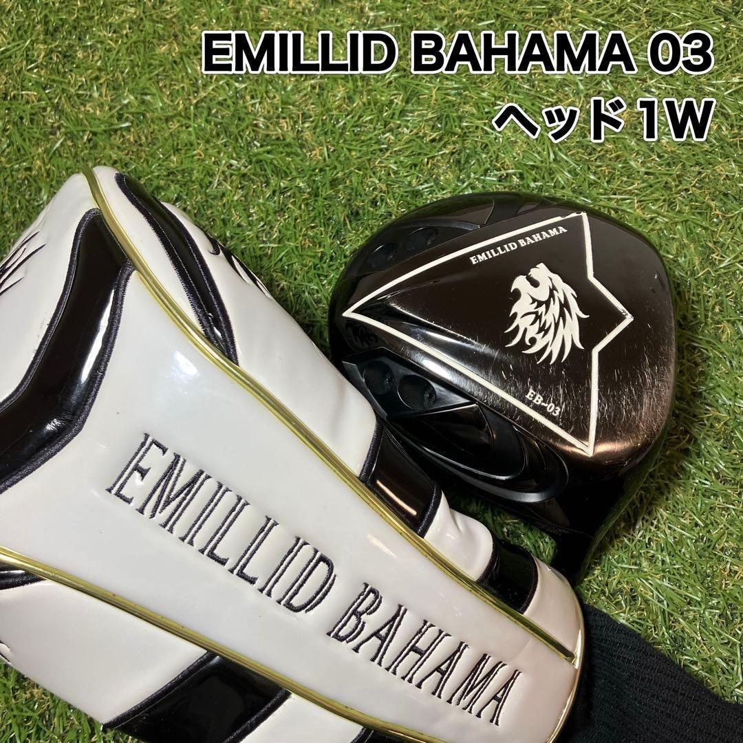ヘッドのみ エミリッドバハマ ドライバー EB-03