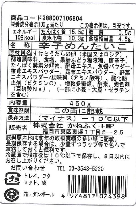 幻の高級魚 本場の贅沢をご家庭で かねふく 無着色 からし明太子 450gx2セット 幻の高級魚 本場の贅沢をご家庭で かねふく 無着色 からし明太子 450gx2セット