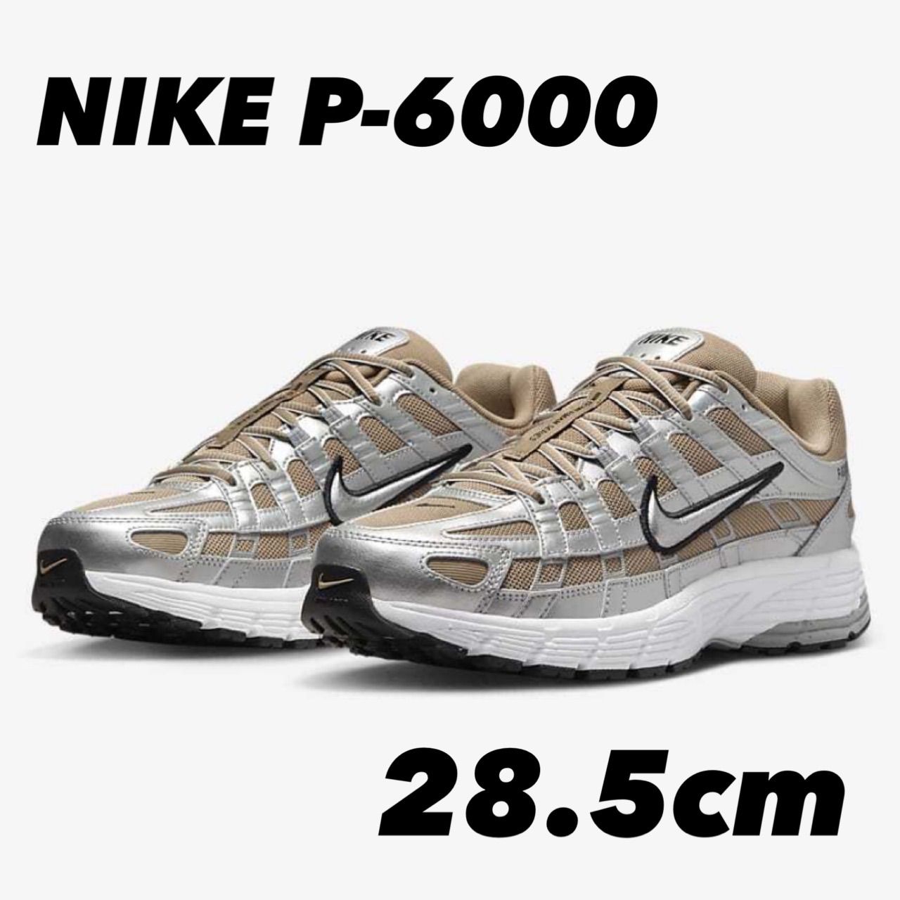NIKE P-6000 ナイキ P-6000 KHAKI/METALLIC SILVER HQ3030-200 28.5cm 7,448円