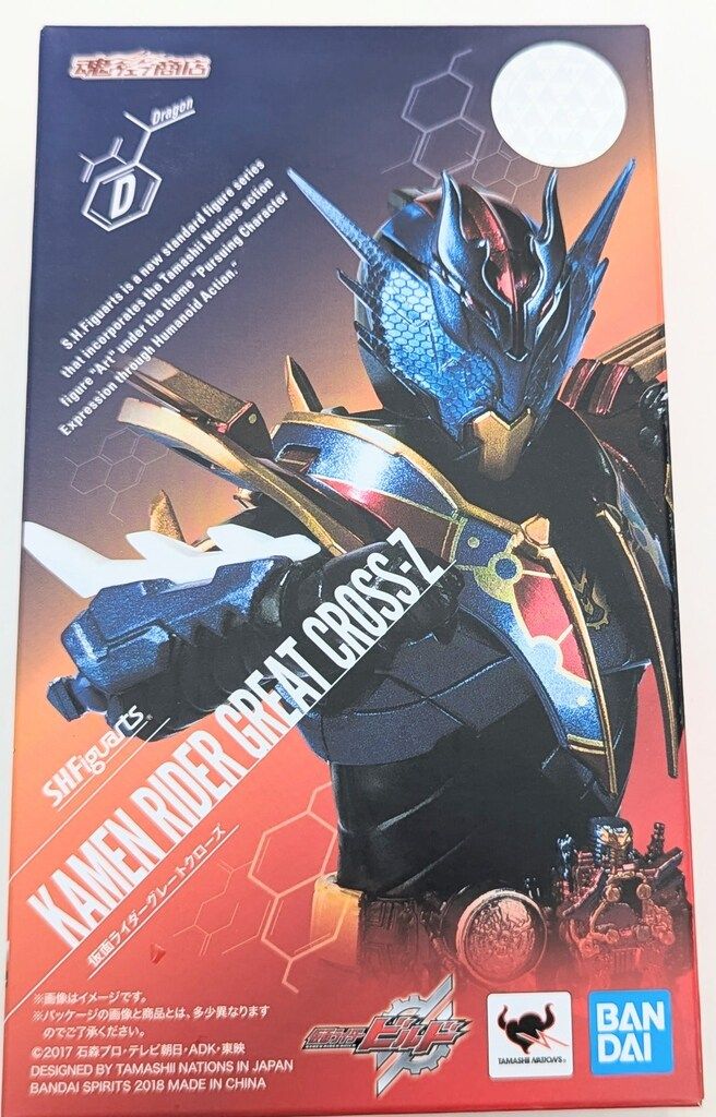 BANDAI SPIRITS S.H.Figuarts 仮面ライダービルド 仮面ライダーグレートクローズ 6,092円