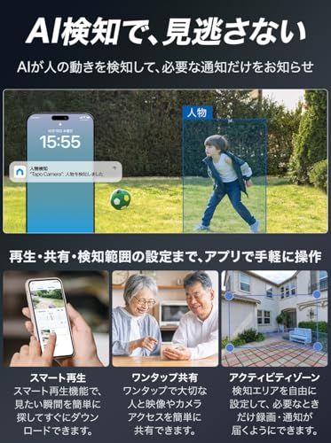 ★新品★Tapo(タポ) 防犯カメラ 屋外 屋内 見守りカメラ WiFi バッテリー 充電式 2K 3MP IP65 防水防塵 フルカラーナイトビジョン スマートAI検知 TP-Link Tapo C411 c125297e