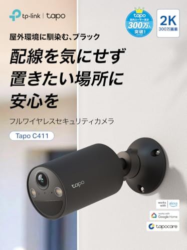★新品★Tapo(タポ) 防犯カメラ 屋外 屋内 見守りカメラ WiFi バッテリー 充電式 2K 3MP IP65 防水防塵 フルカラーナイトビジョン スマートAI検知 TP-Link Tapo C411 c125297e