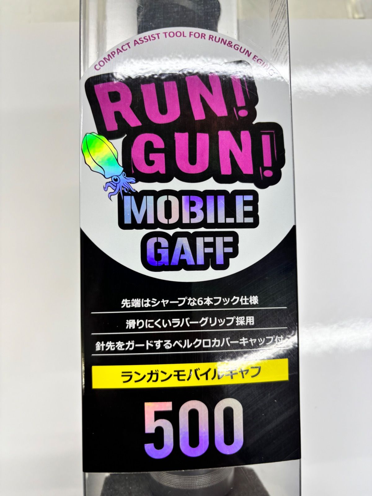 プロマリン　ランガンモバイルギャフ500