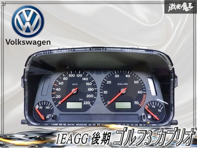 ★保証付★ フォルクスワーゲン純正 1EAGG ゴルフ3 カブリオレ 後期 スピードメーター タコメーター 燃料計 水温計 計器 1E0919860E