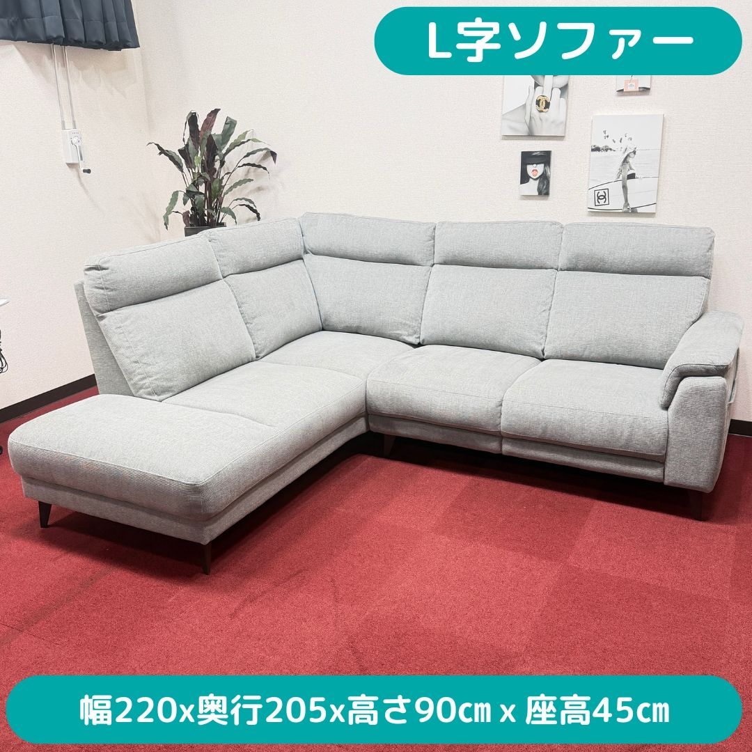 東京23区送料無料　超美品ニトリカウチコーナーソファー　洗浄/除菌済み 東京23区送料無料 超美品ニトリL字カウチソファー コーナーソファー