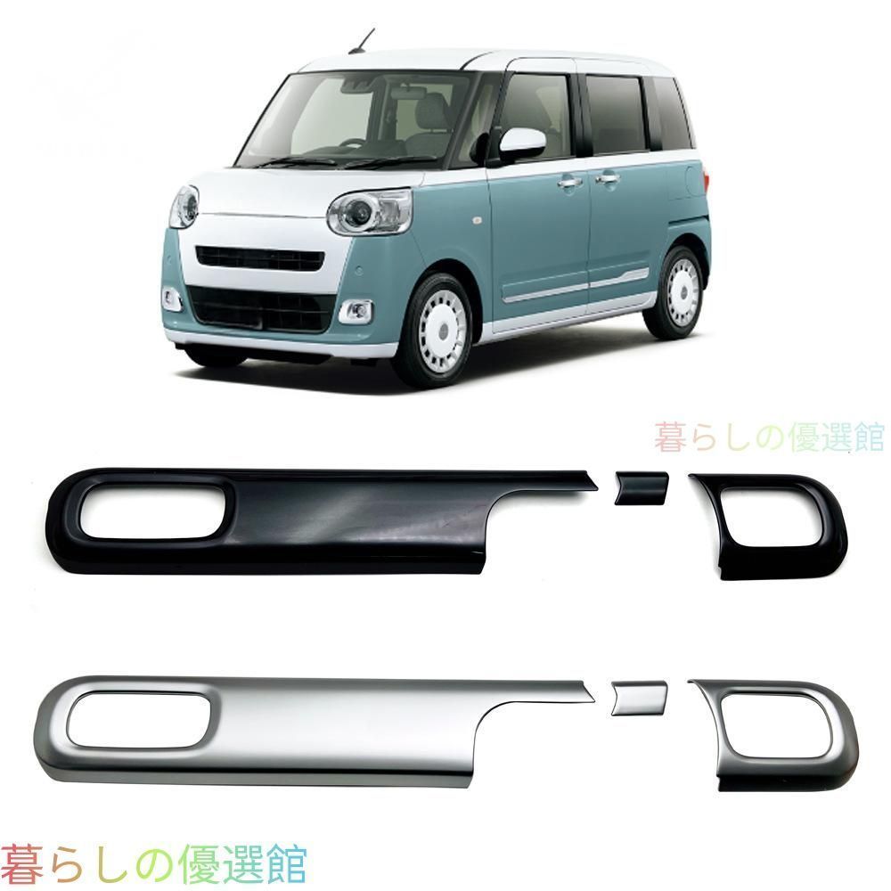 【安心品質】ダイハツキャンバスLA850Sメーターパネルデコレーショントリムインテリアドレスアップカスタムおしゃれqp513 12,065円