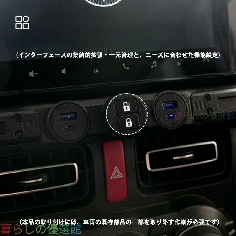 【安心品質】スズキジムニーJC74JB64/7419-26年式センターコンソールマルチエクステンションドレスアップカスタムおしゃれ収納 拡張性とデザインを両立した、ジムニー専用マルチパネルqp513