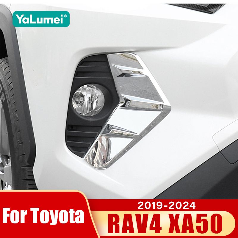 トヨタ RAV4 XA50 2019-2024 フロントフォグランプ装飾カバー 6,555円