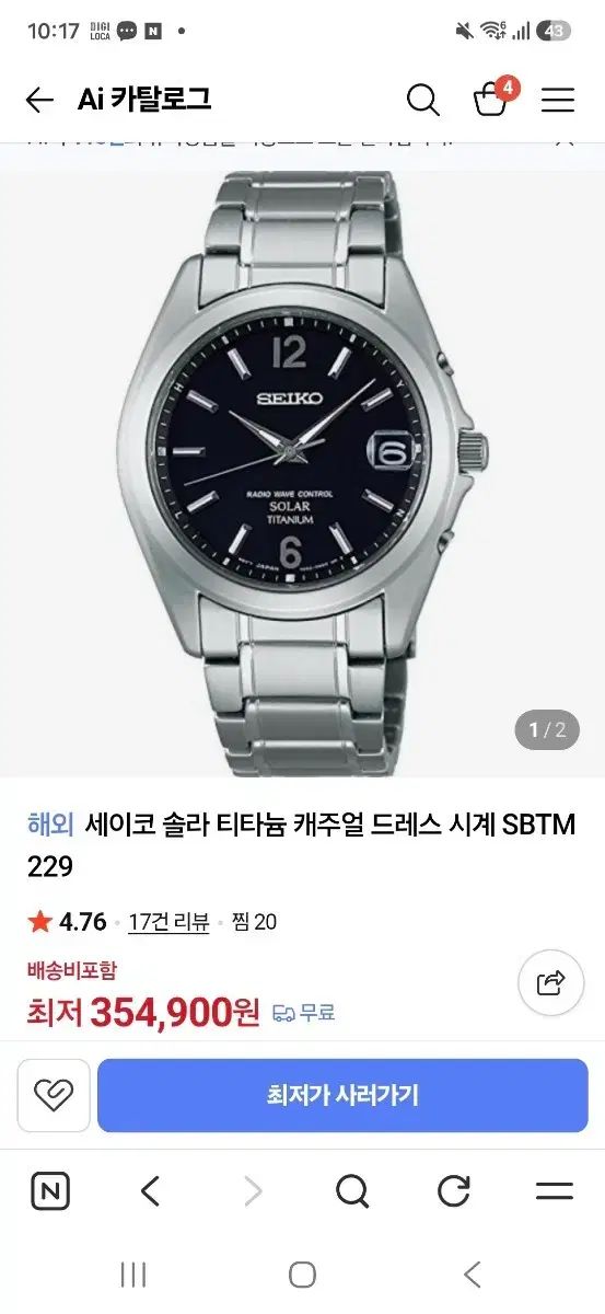 SEIKO ラジオコントロール ソーラー チタン Tシャツ