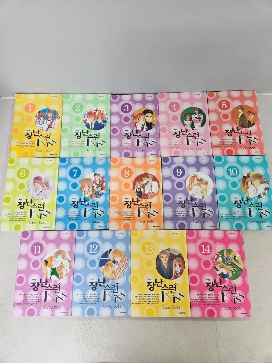 いたずら KITH 愛蔵版 14 巻 出品