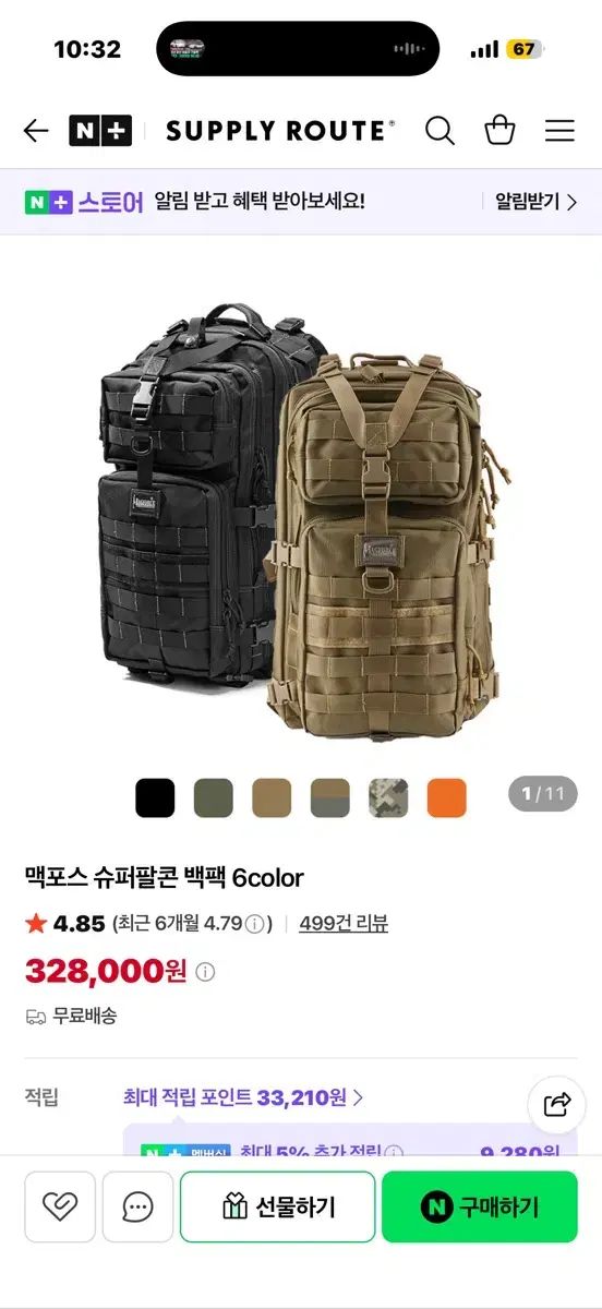 MAGFORCE マグフォース スーパーファルコン バックパック カーキ 20,784円