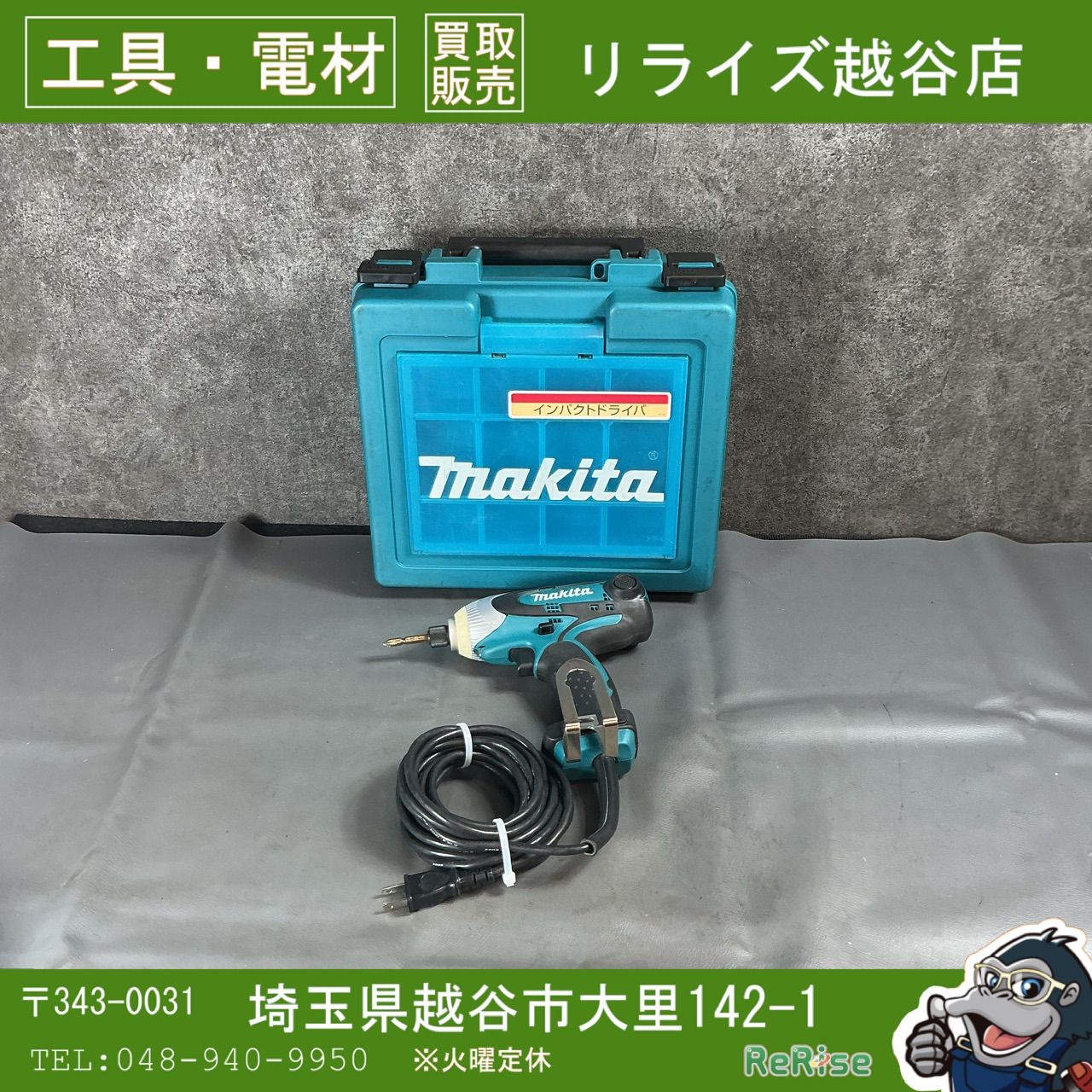 【中古】マキタ 6955 コード式 インパクトドライバー 【越谷店】