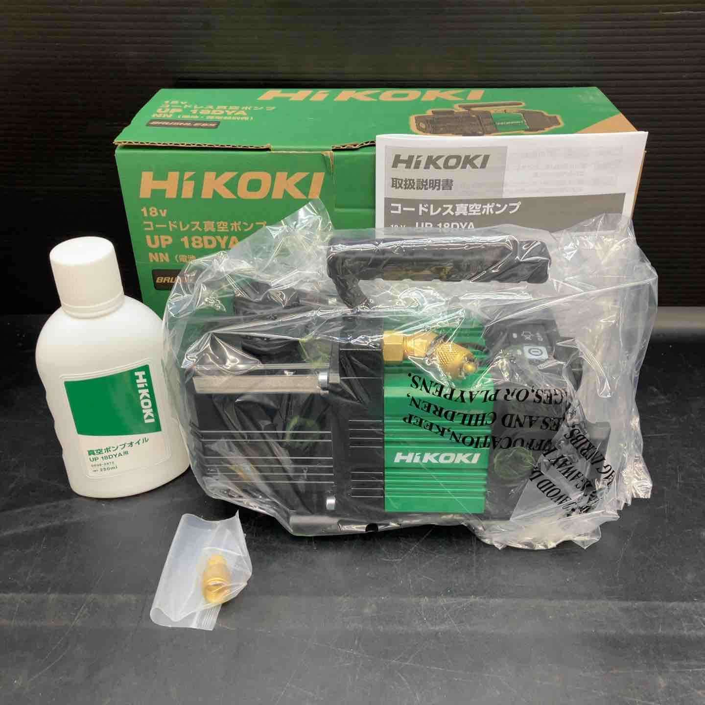 ★ハイコーキ(HIKOKI) コードレス真空ポンプ UP18DYA(NN)(本体のみ)【町田店】 20,440円