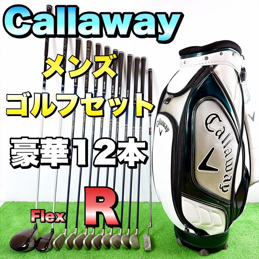 【豪華１２本】キャロウェイ　メンズゴルフクラブセット　初心者オススメ　R　右利き