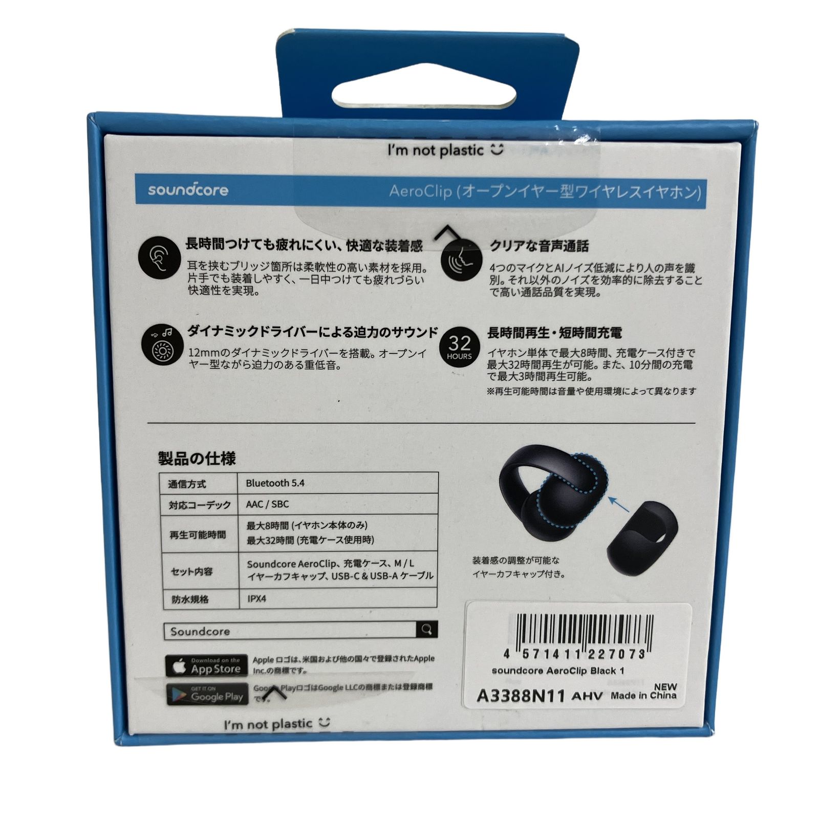 Anker A3388N11 soundcore AeroClip オープンイヤー型 ワイヤレス 